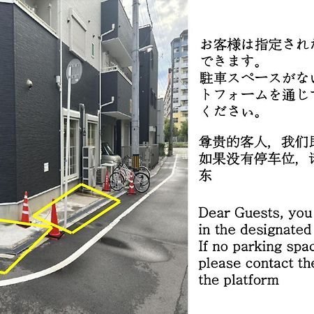 合綠の宿 오사카 외부 사진